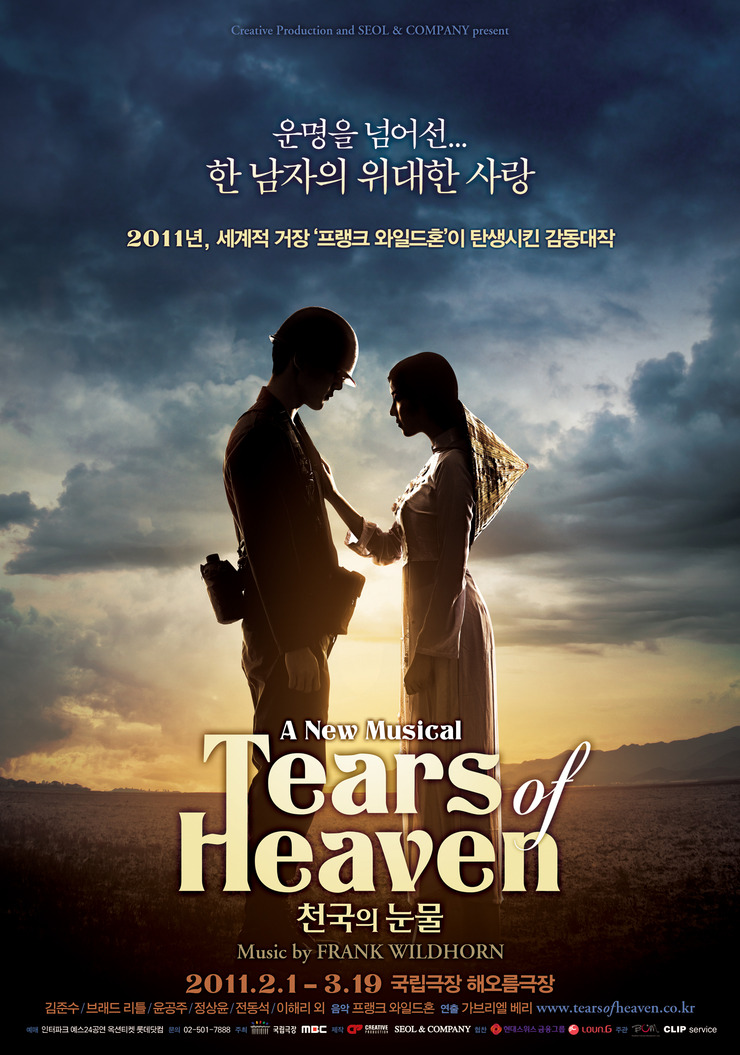 天国的眼泪 全网资源