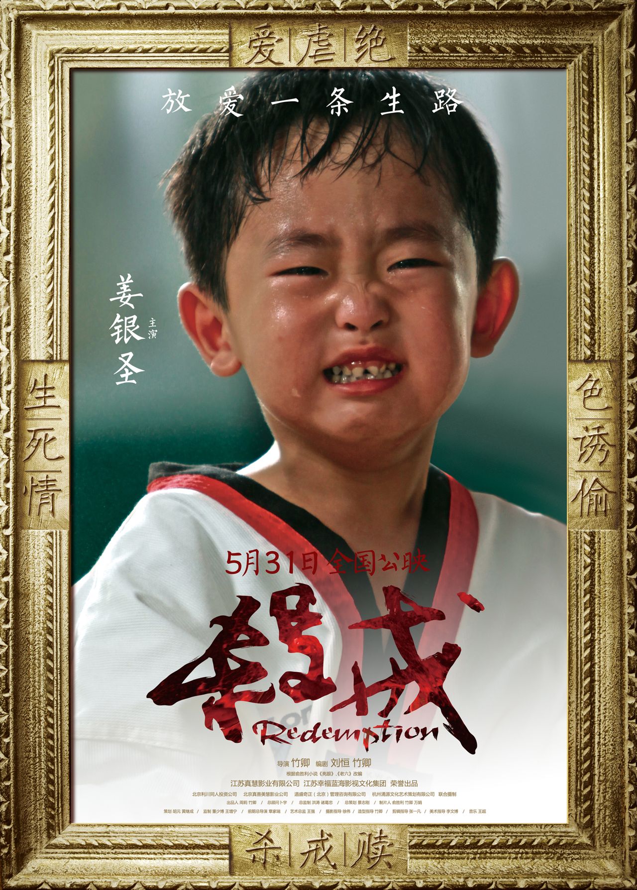杀戒