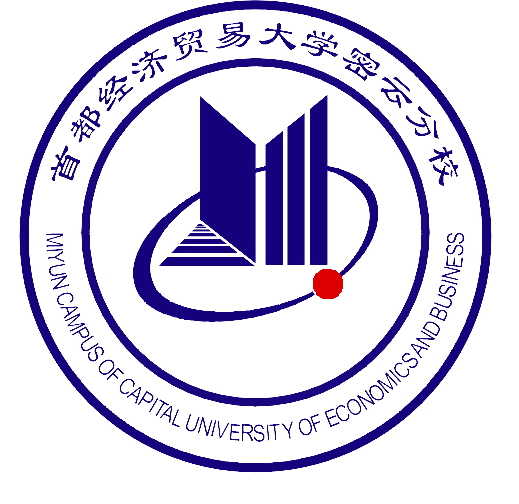 首都经济贸易大学密云分校