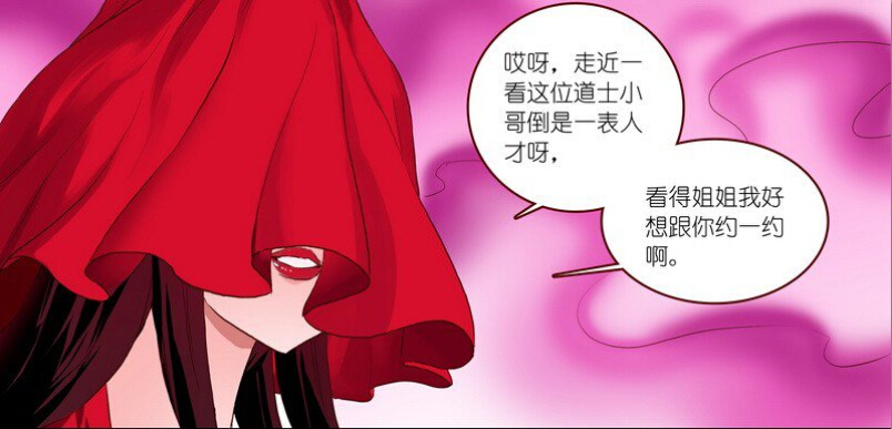  p>毒娘子,中国漫画《狐妖小红娘》及其衍生作品中的角色之一.