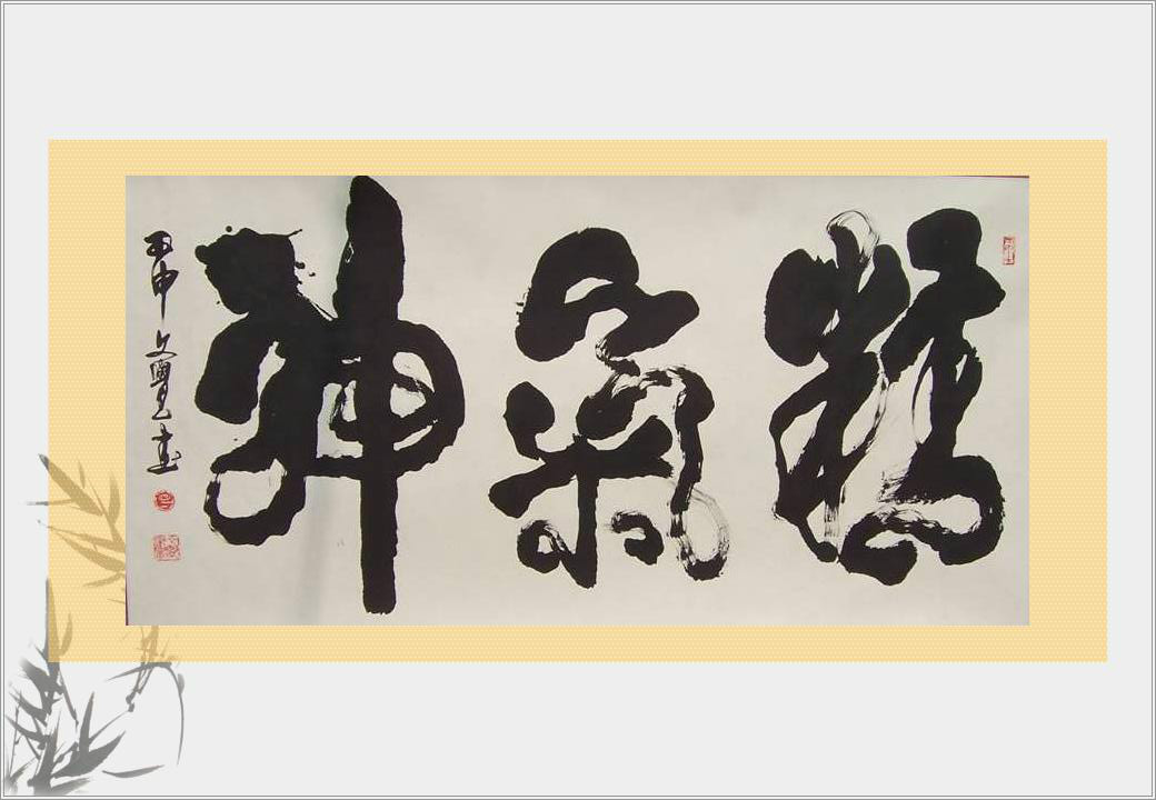 p>曾文觉,姓曾,名兆林,字文觉,号云生,北京著名书法家,现中国书法家