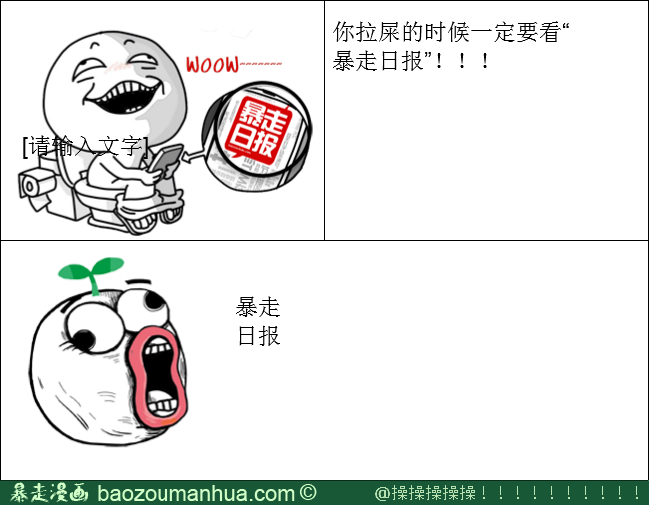 暴走大事件第二澳博注册网站平台季搞笑台词 暴走大事件第二澳博注册网站平台季搞笑台词