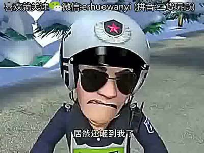 熊出没警