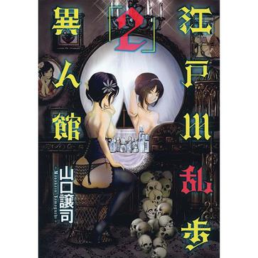 是2011年7月19日集英社出版的图书,作者是山口譲司