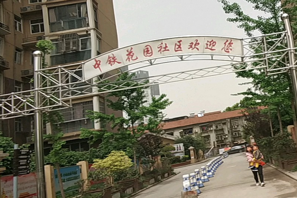 p>中铁花园位于武汉市武昌杨园,由 a target"_blank href/item