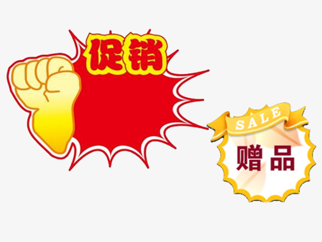 p></p></a>赠品是指在消费者购买某一特定产品时随货免费赠赠品通常是附于