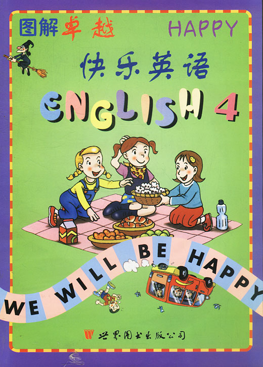 图解卓越快乐英语happy english.第一册