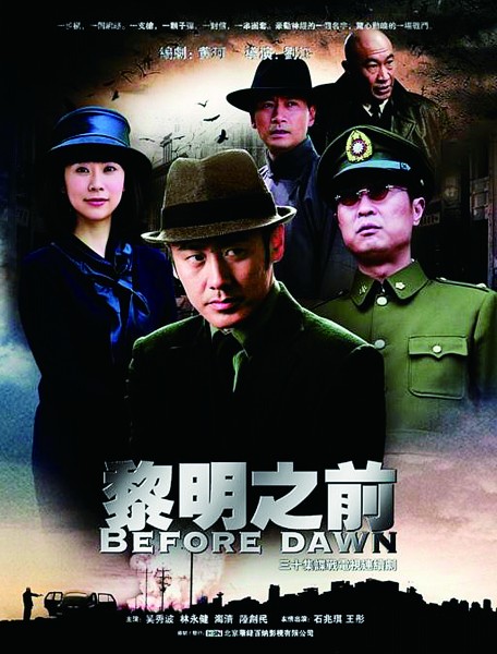 吴秀波