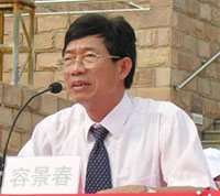  p></p></a>容景春,男,汉族,1952年11月生,广东吴川市人,研究员,硕士生导师.