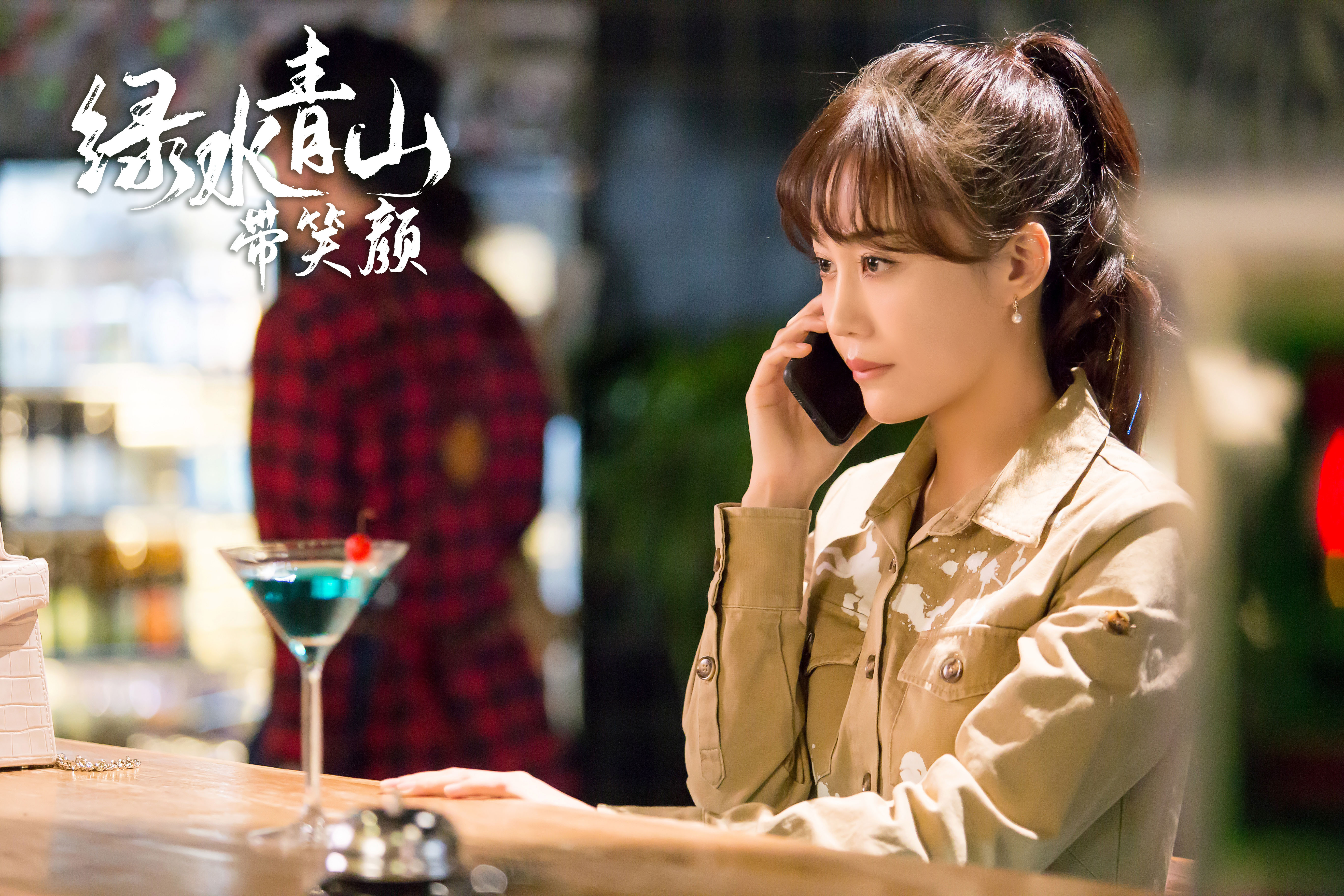 绿水青山带笑颜