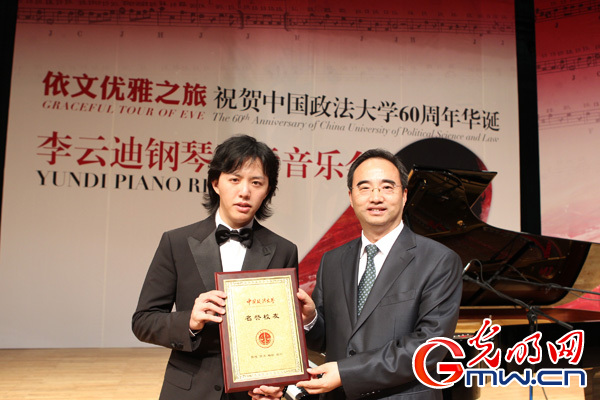 李云迪
