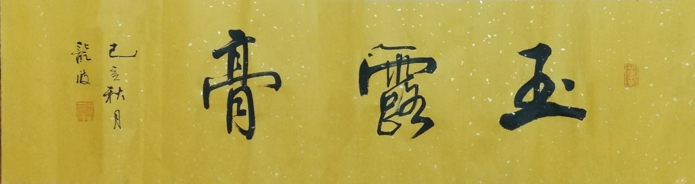 龚波