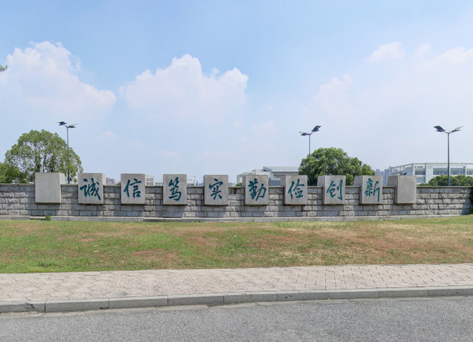 江苏省常州市轻工职业技术学院