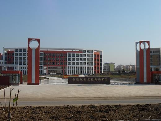 p>肥西实验高级中学是由该校总公司合肥新明投资有限公司按省示范