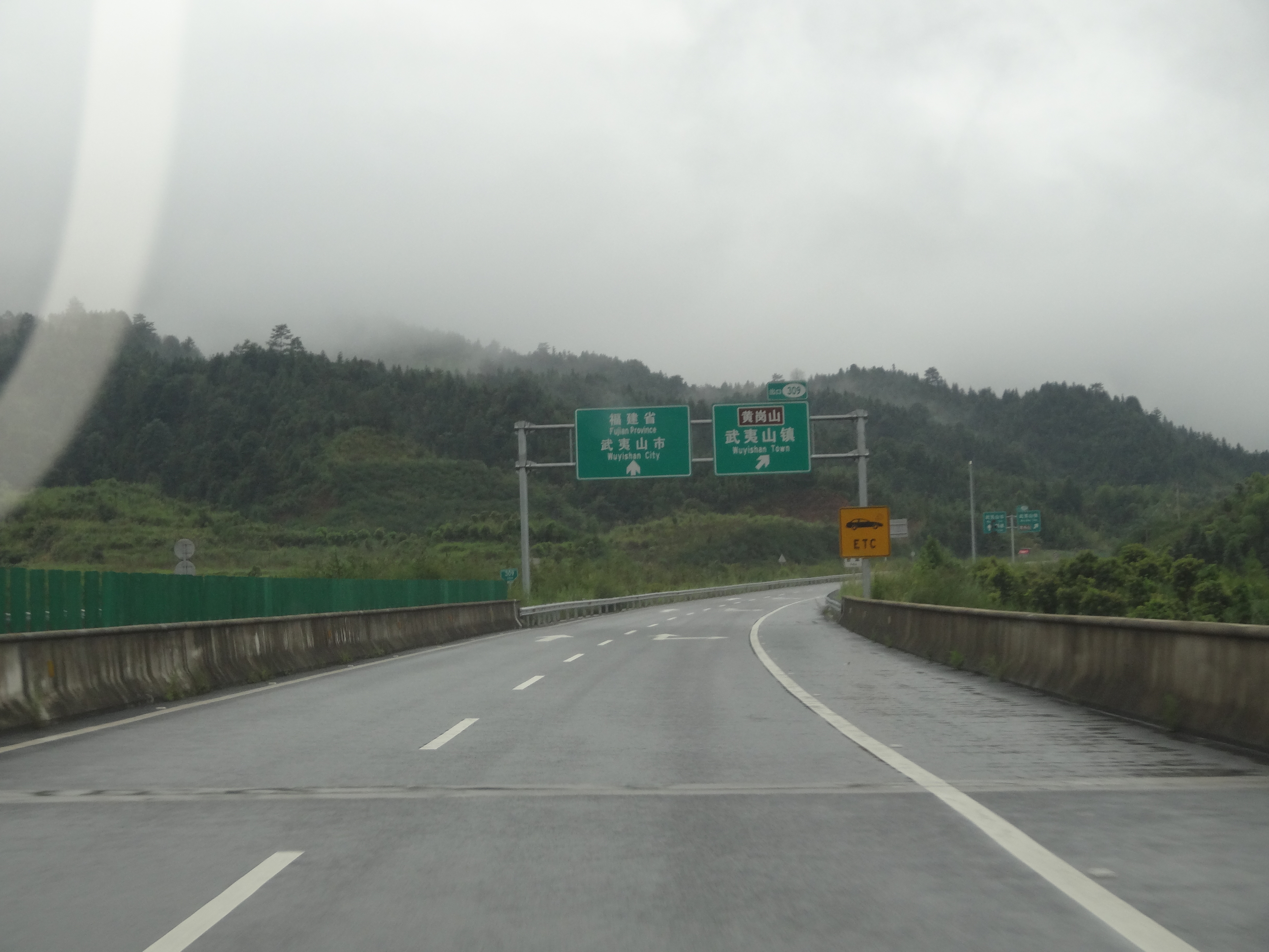 宁德—上饶高速公路