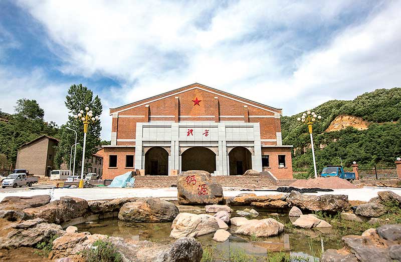 2013年3月成立愚公移山干部学院.实