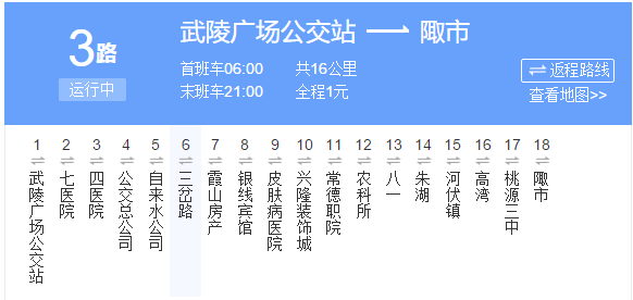 p>常德公交3路是常德市的公交线路,起点站首末车时间为06:30-21:30