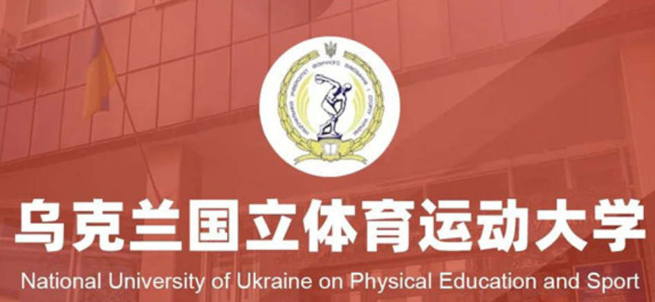 国立体育大学,国立大学 伤感说说吧