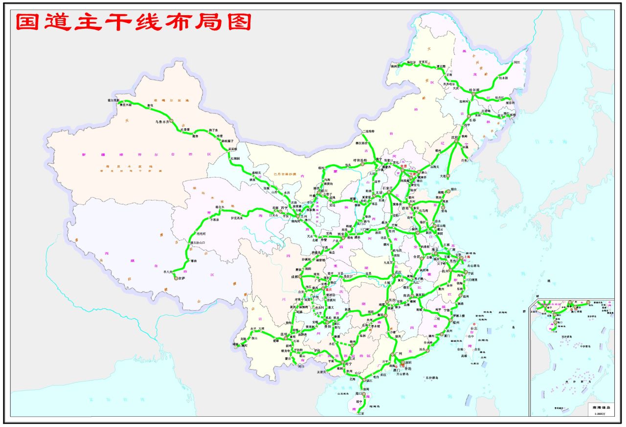 中国国道