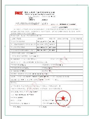 我国《保险法》第 30条的规定,在立法上确认了保险合同的解释适用不利