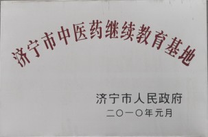 p>曲阜中医药学校,是1988年5月经 a href data-lemmaid"8633804