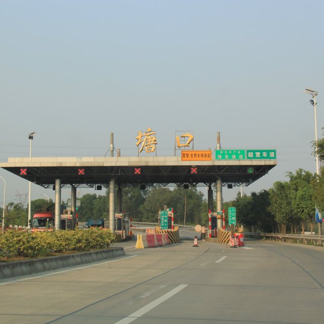 开平—阳江高速公路