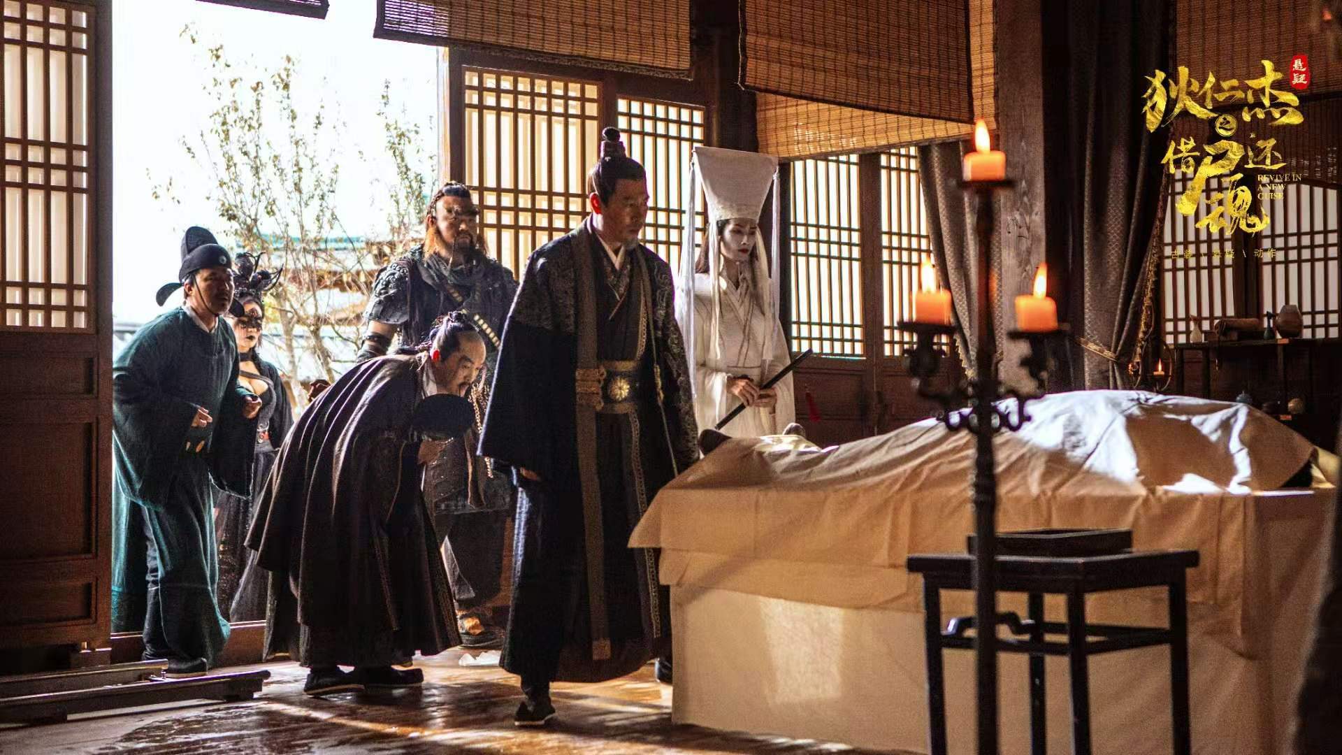 狄仁杰之借尸还魂