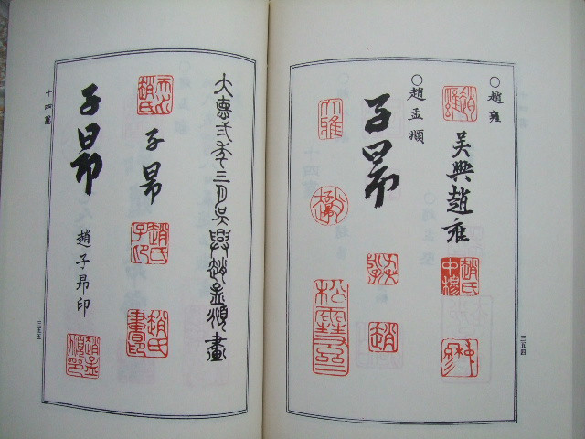 p>印谱是 a href>鉴赏/a>家将其 a href data-lemmaid"