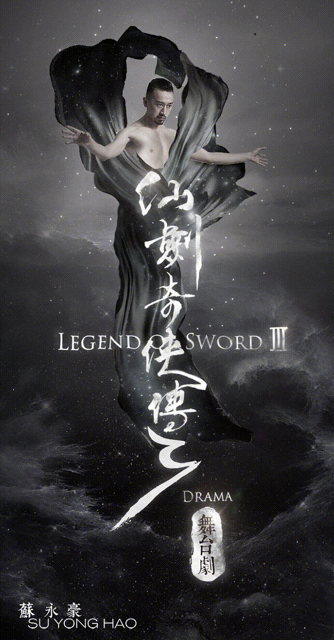  p></p></a>仙剑奇侠传三舞台剧是改编自国产单机游戏《仙剑奇侠传三》的一部 