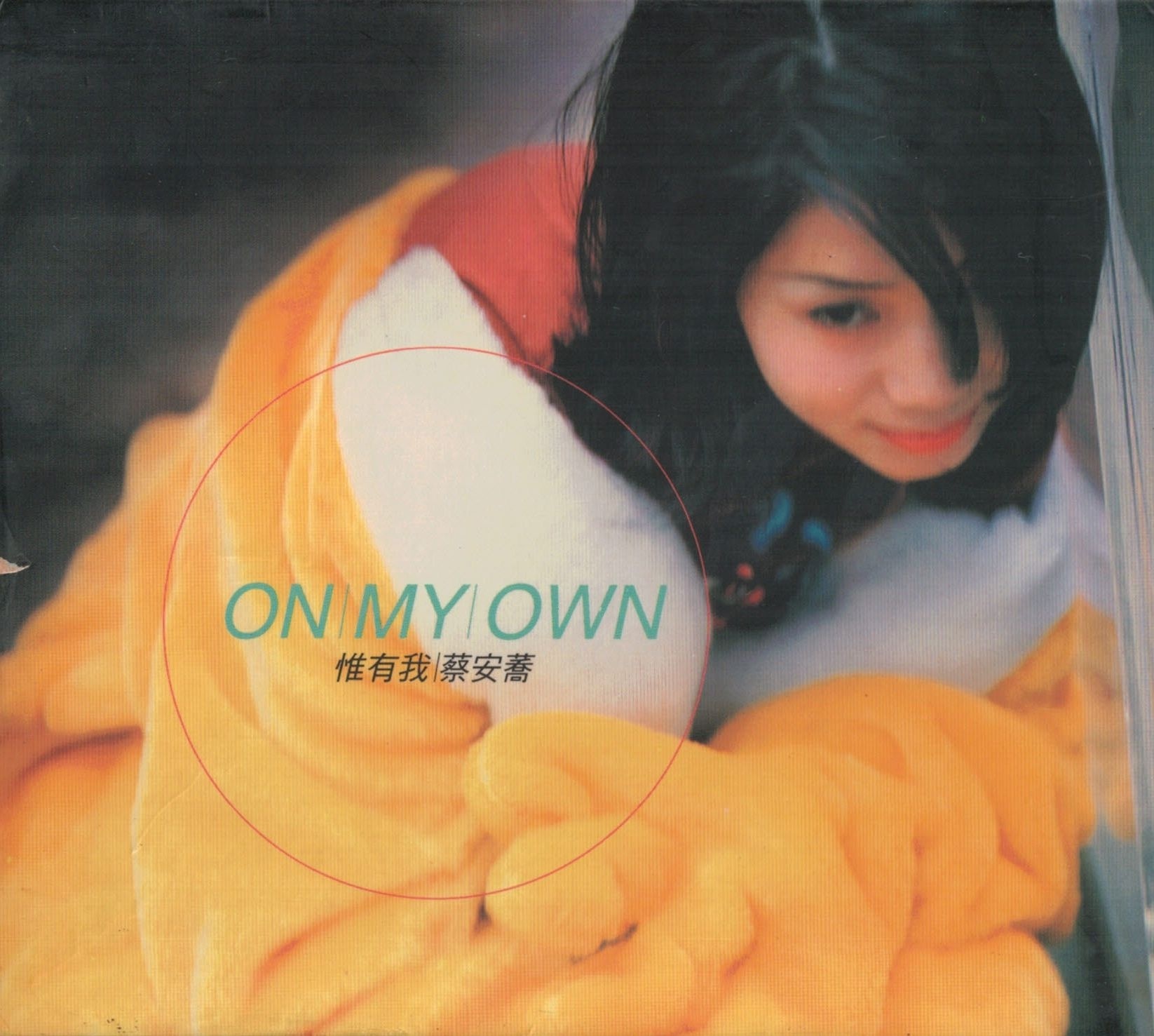 蔡安荞 全网资源