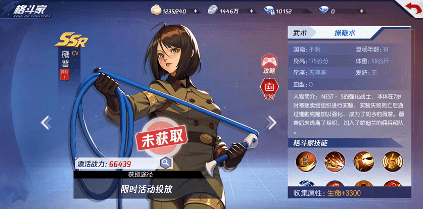 为佣兵部队,受国家或团体雇佣去完成一般人不可能完成的任务.