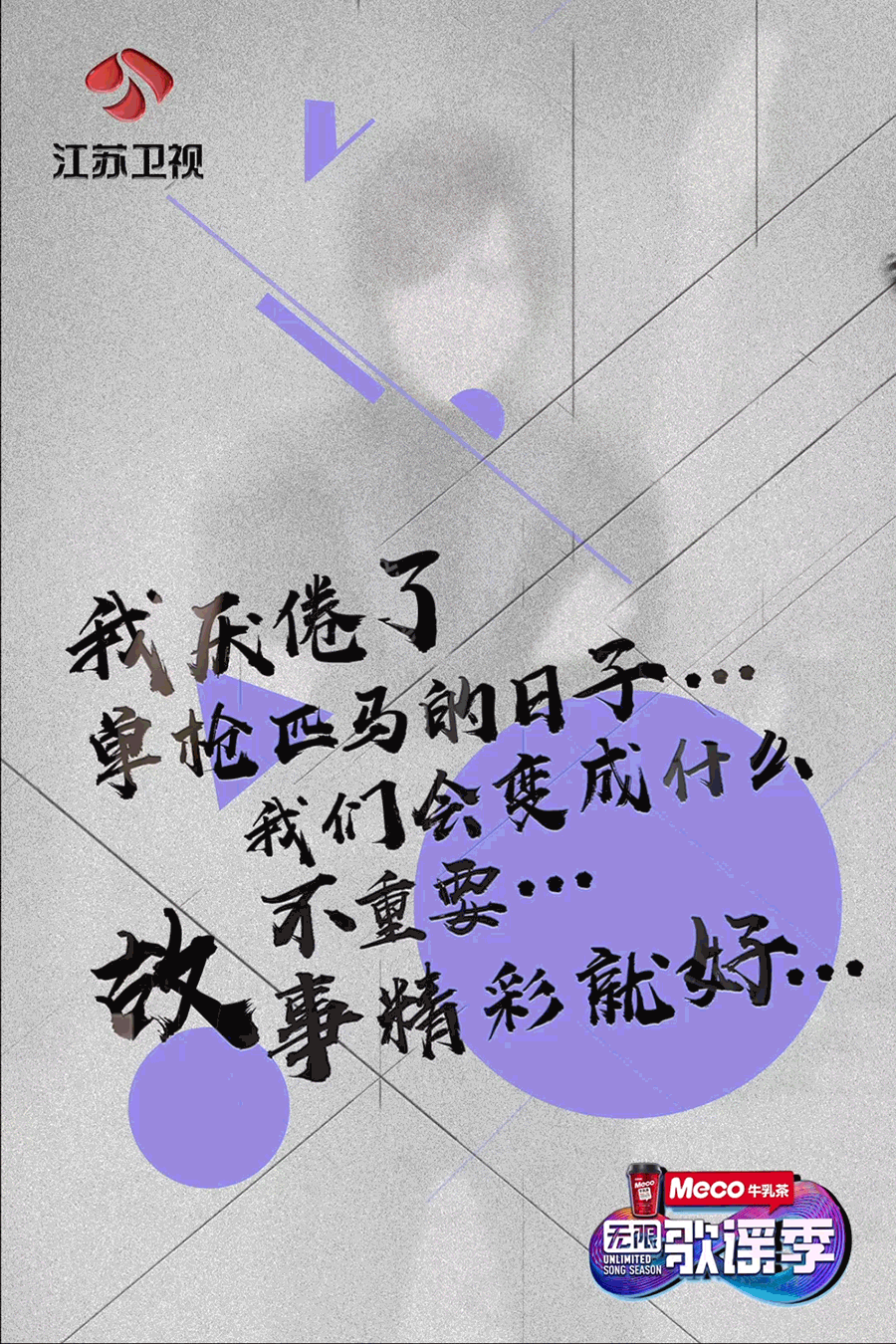  /p></p></a> p>该节目以音乐节为形式,让专业音乐人化身