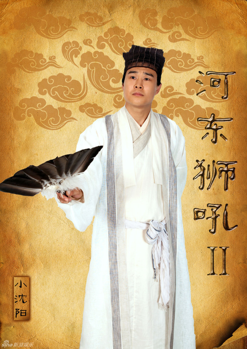 沈鹤