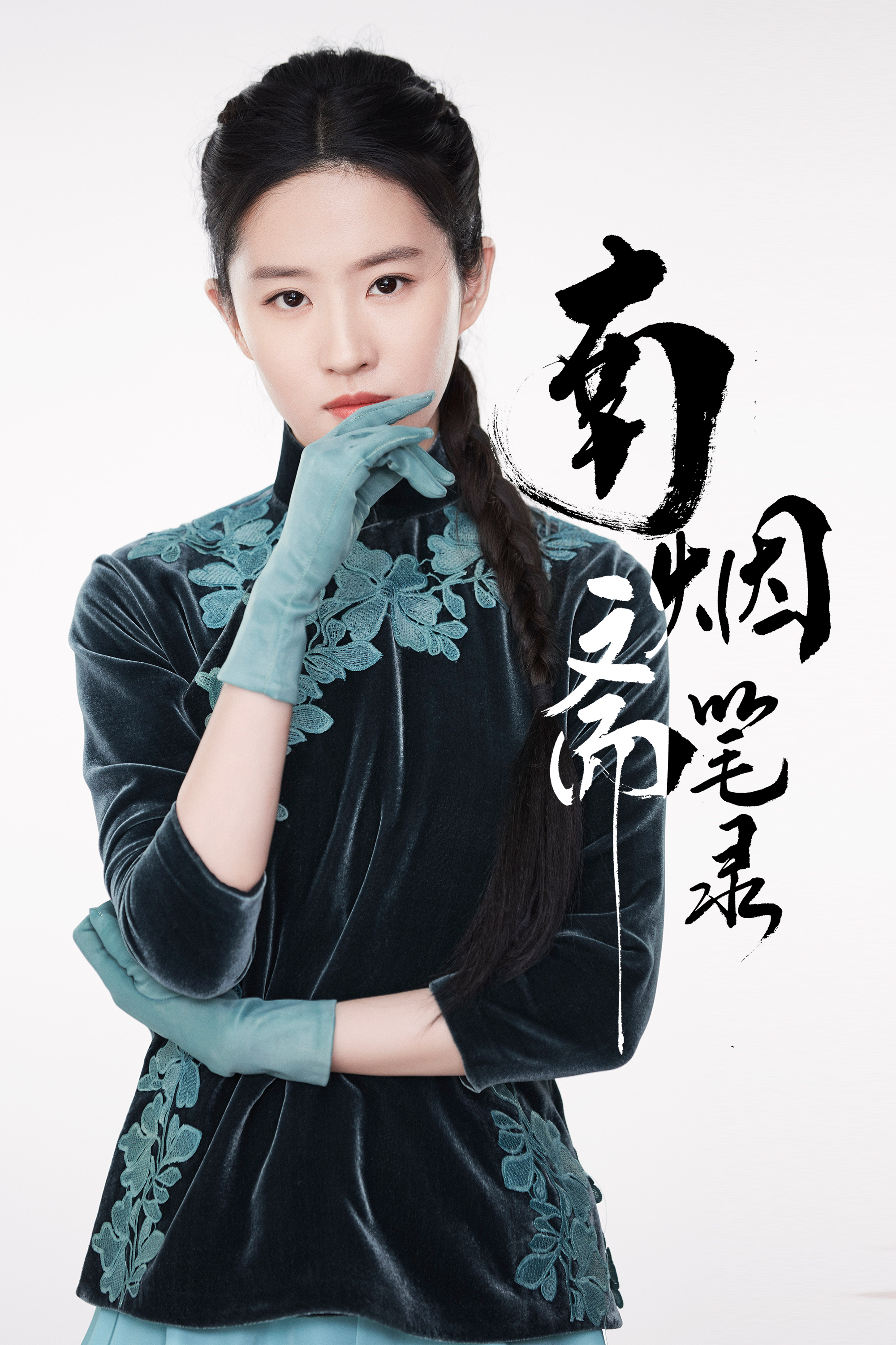 p>陆曼笙是 a target"_blank href/item/刘亦菲/136156 data