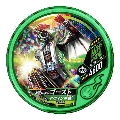 假面骑士ghost