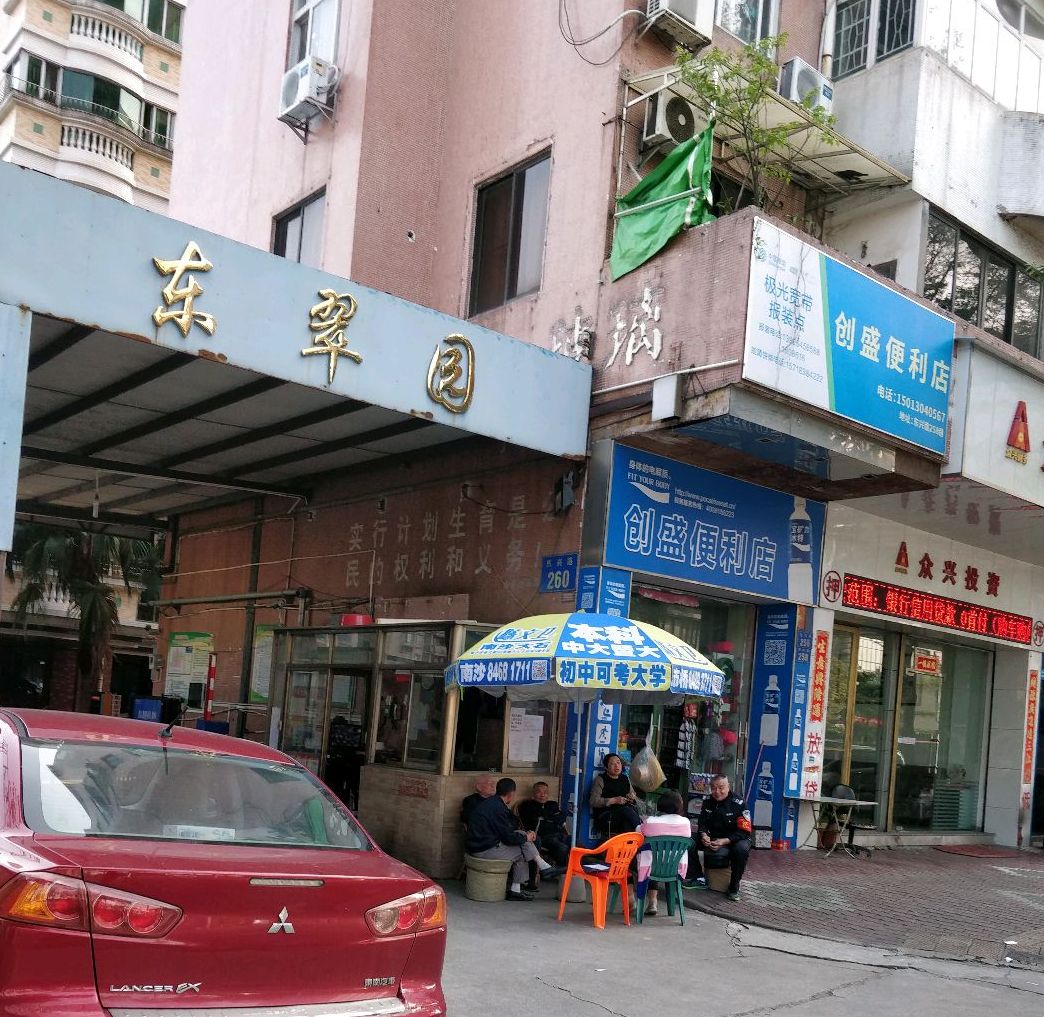 p>东翠园位于广州市番禺市桥,共计房屋227户,小区物业公司为无物业
