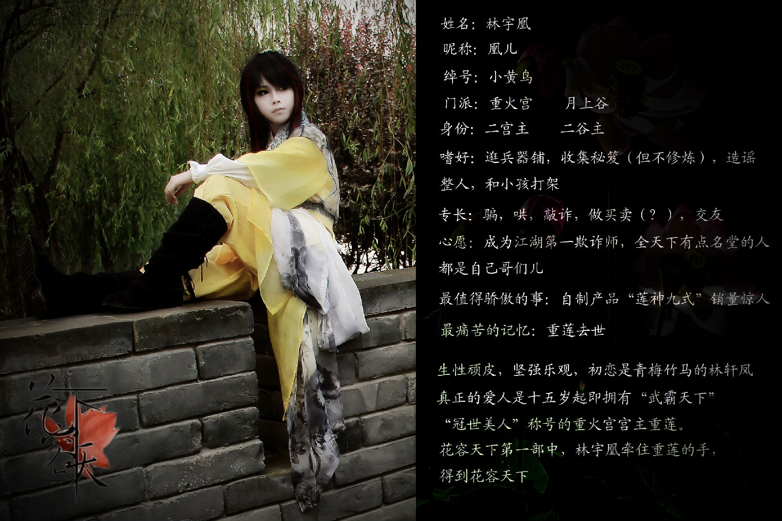 林宇凰