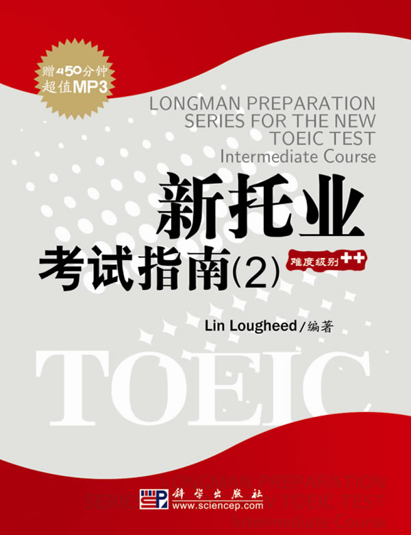 p></p></a>《新托业官方考试手指南2》是科学出版社出版的图书,作者是(美国)