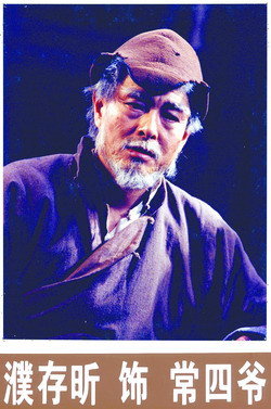 常四爷