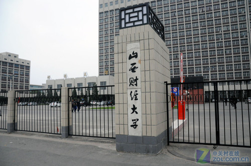 山西财经大学运城学院