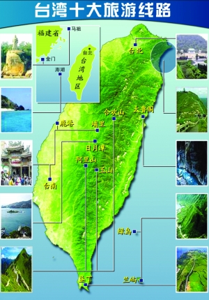 海峡两岸关于大陆居民赴台湾旅游协议