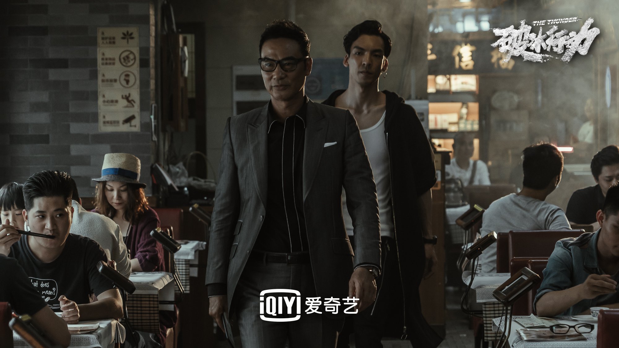 破冰行动全集 全网资源