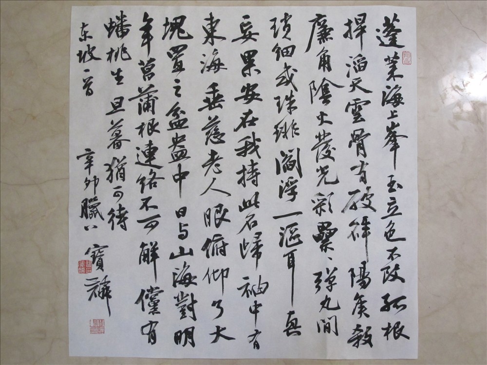 p>曹宝麟,男,汉族,1946年5月生于上海,江苏无锡人,当代中国著名书法家
