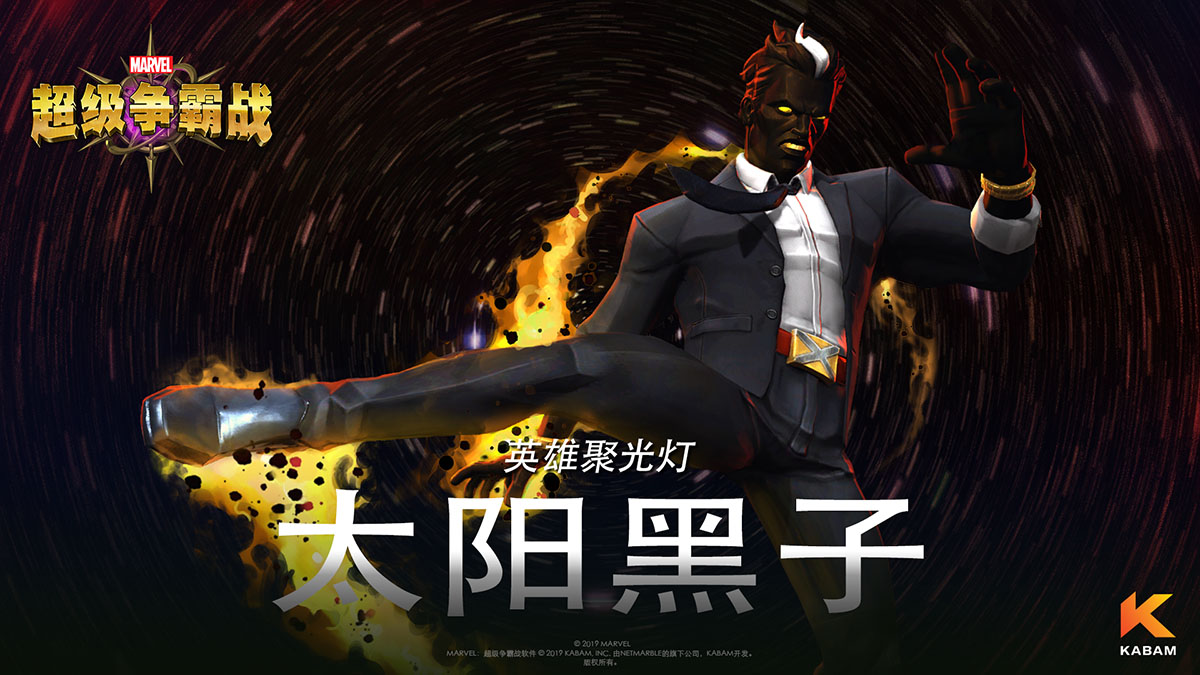 p>太阳黑子是手游 a target"_blank href/item/漫威:超级争霸