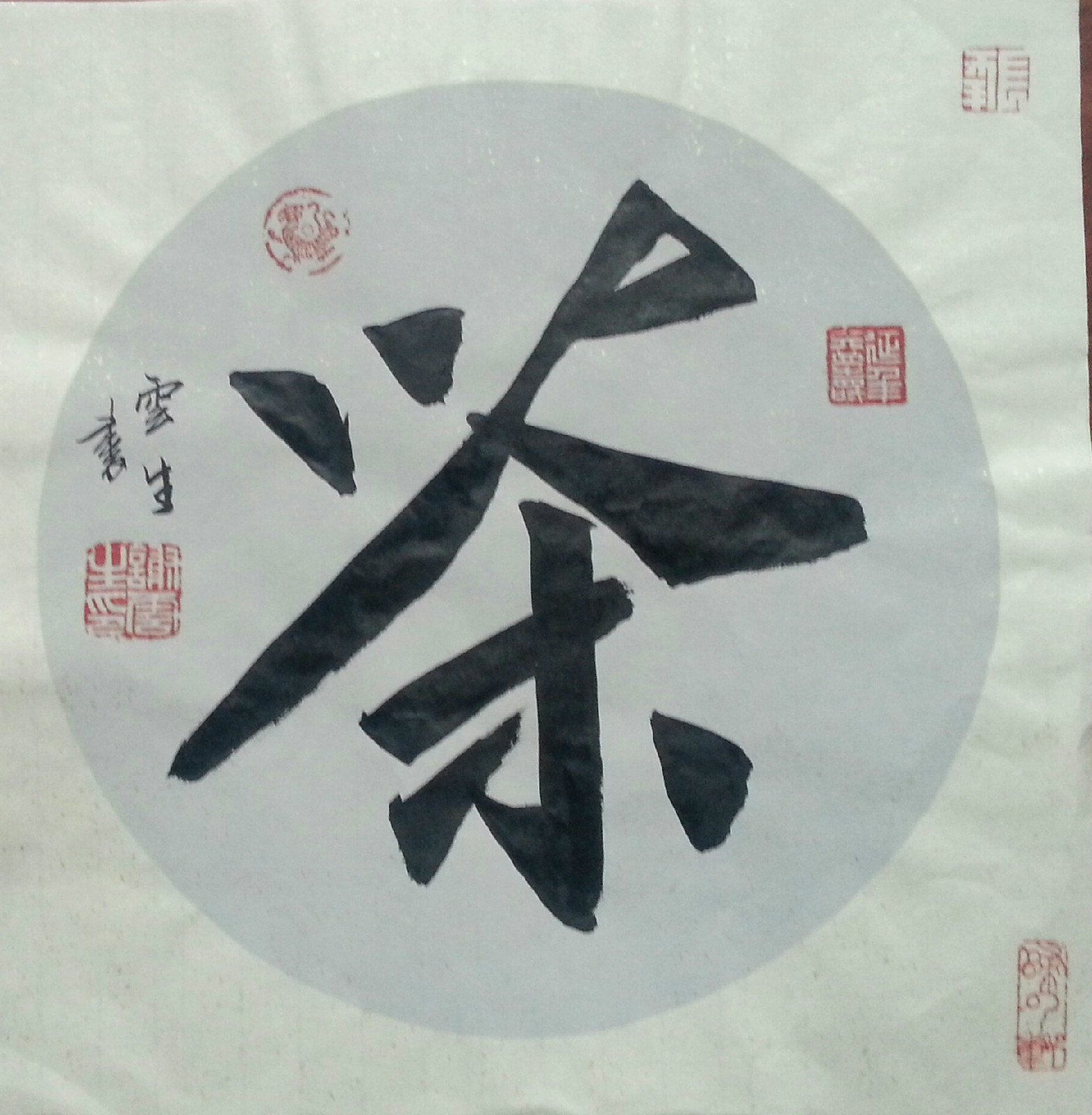中华茶叶赋
