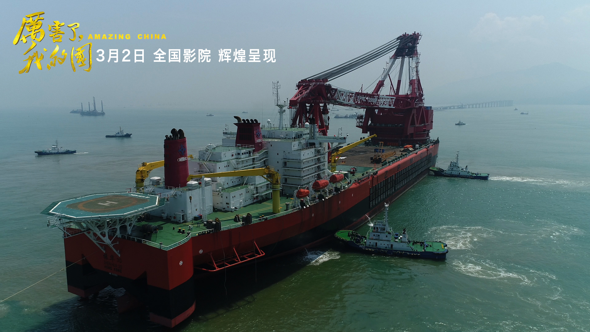 a href data-lemmaid"9119953>中国电影股份有限