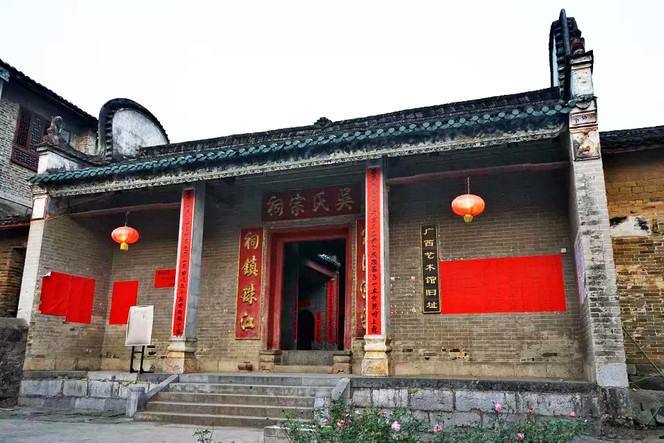 吴氏宗祠