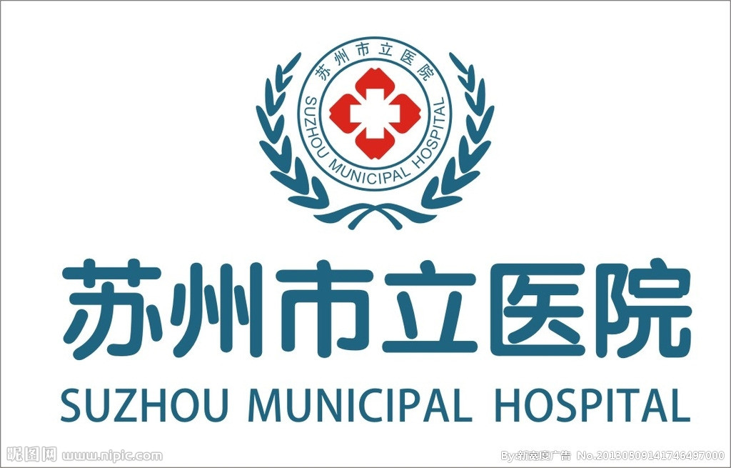 苏州苏立医院