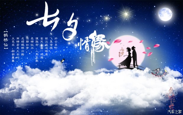 七月七日情 全网资源