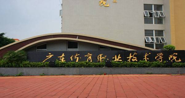 㶫óְҵѧԺרҵ_㶫óְҵѧԺ_㶫óʦѧԺ